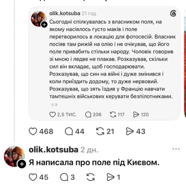 Користувачка спростувала те, що її історія про фермера - це про Львівщину, але це не зупинило лавину дописів про це в соцмережах