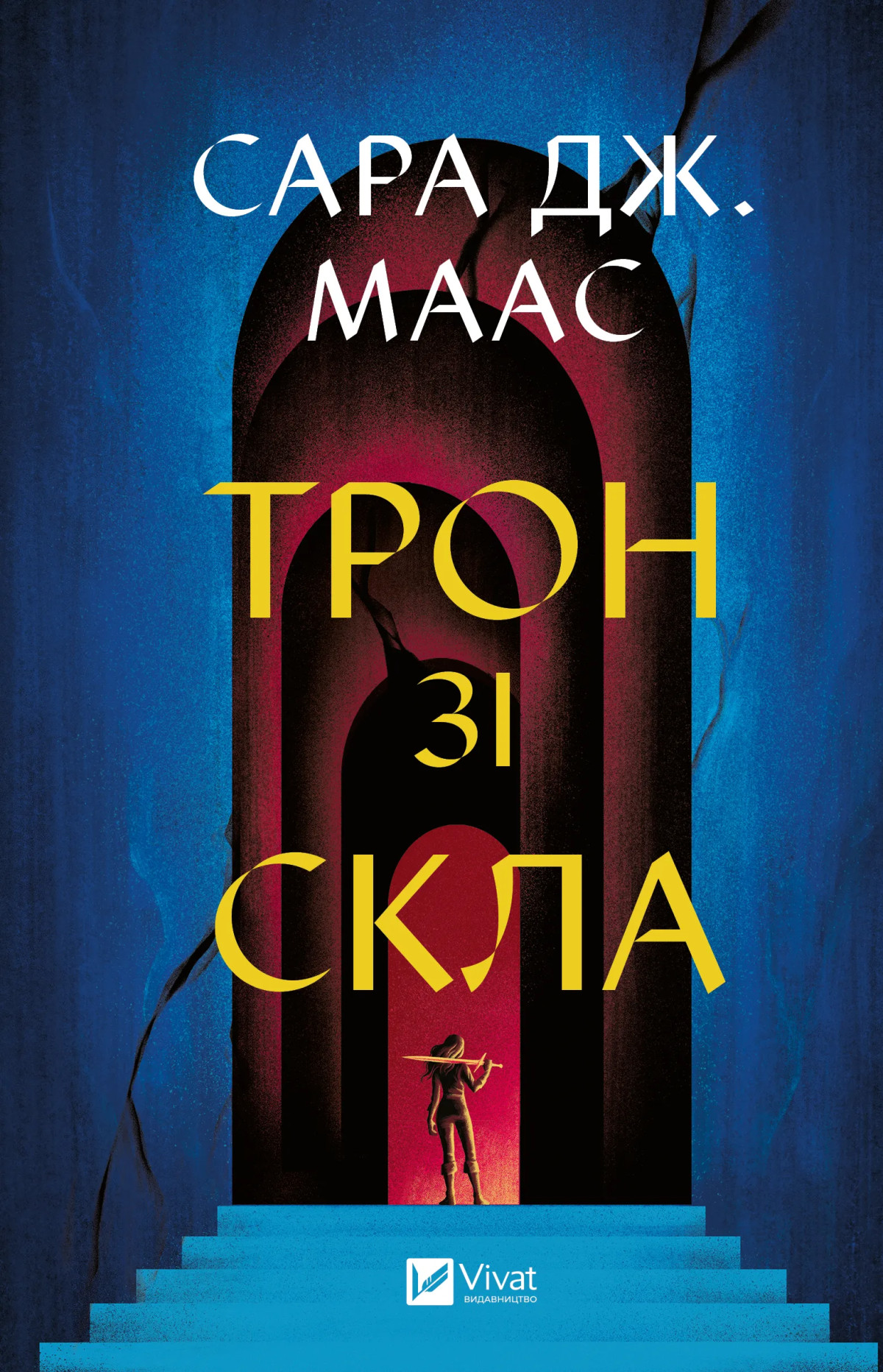 7 книжок фентезі з романтичним ухилом для дорослих, від яких ваше серце забиється швидше5