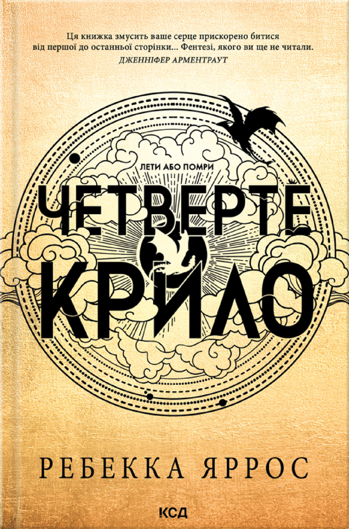 7 книжок фентезі з романтичним ухилом для дорослих, від яких ваше серце забиється швидше1