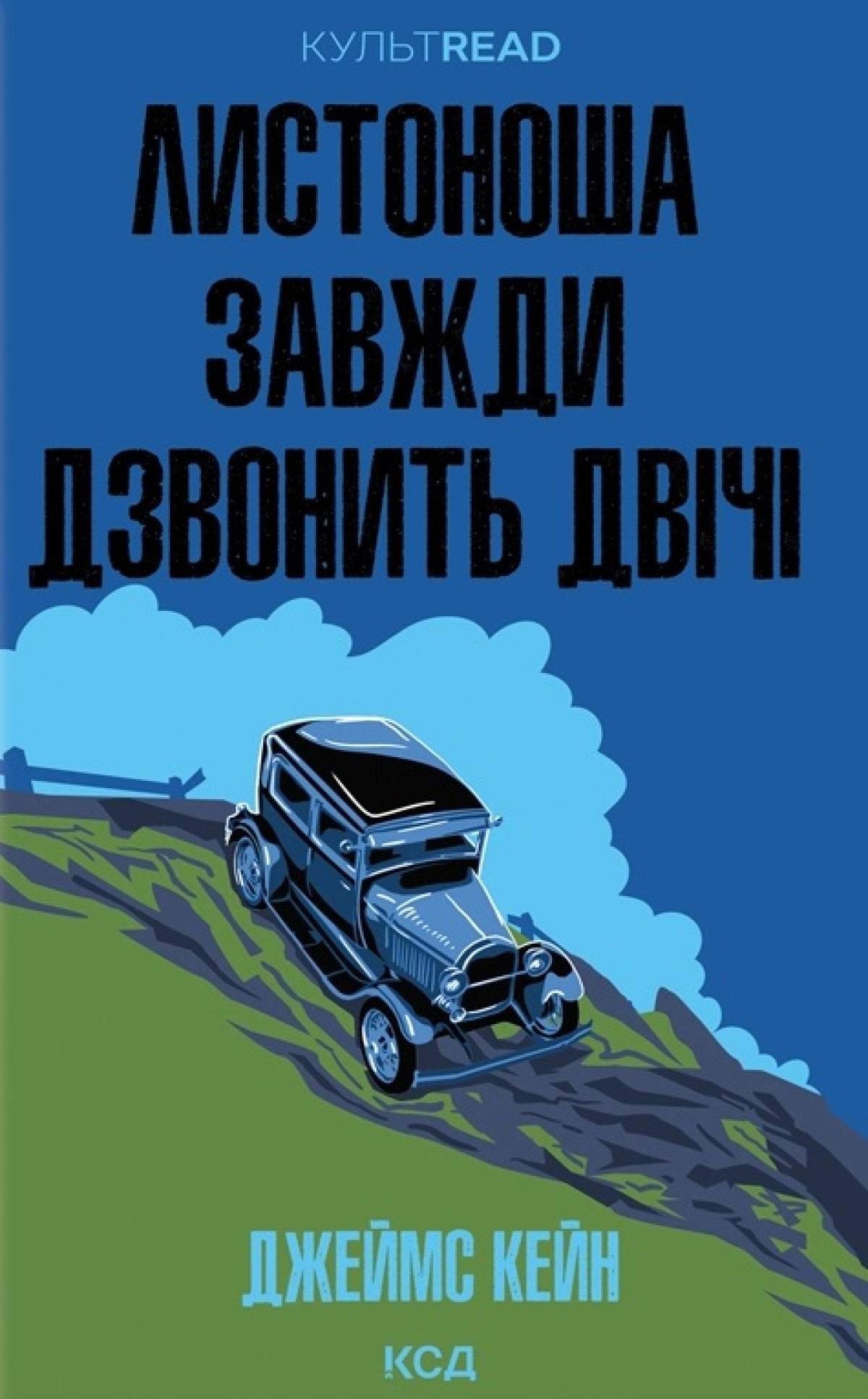 5 Крижаних Нуарних Романів, Що Забирають Дух3