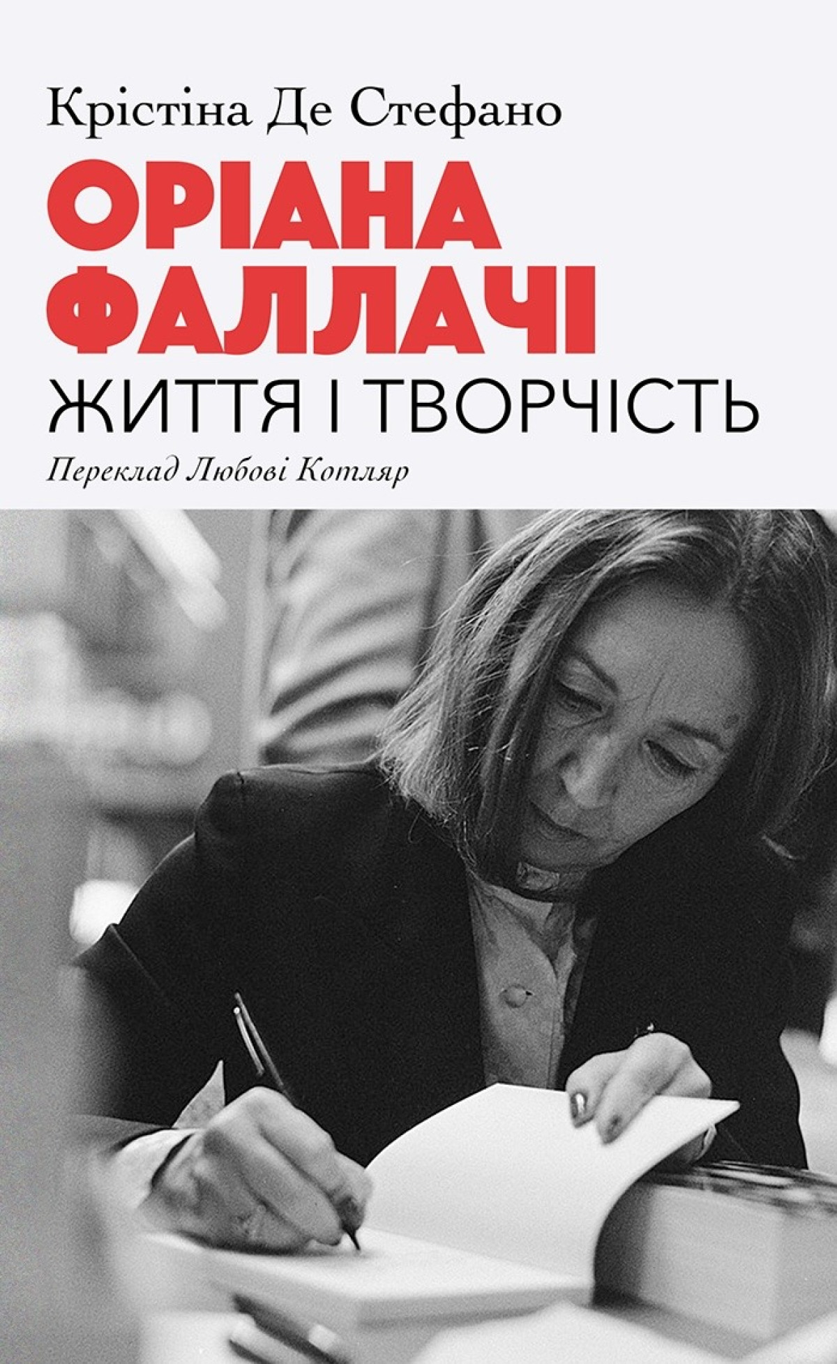 10 книг про жінок, які кинули виклик суспільству і випередили свій час10