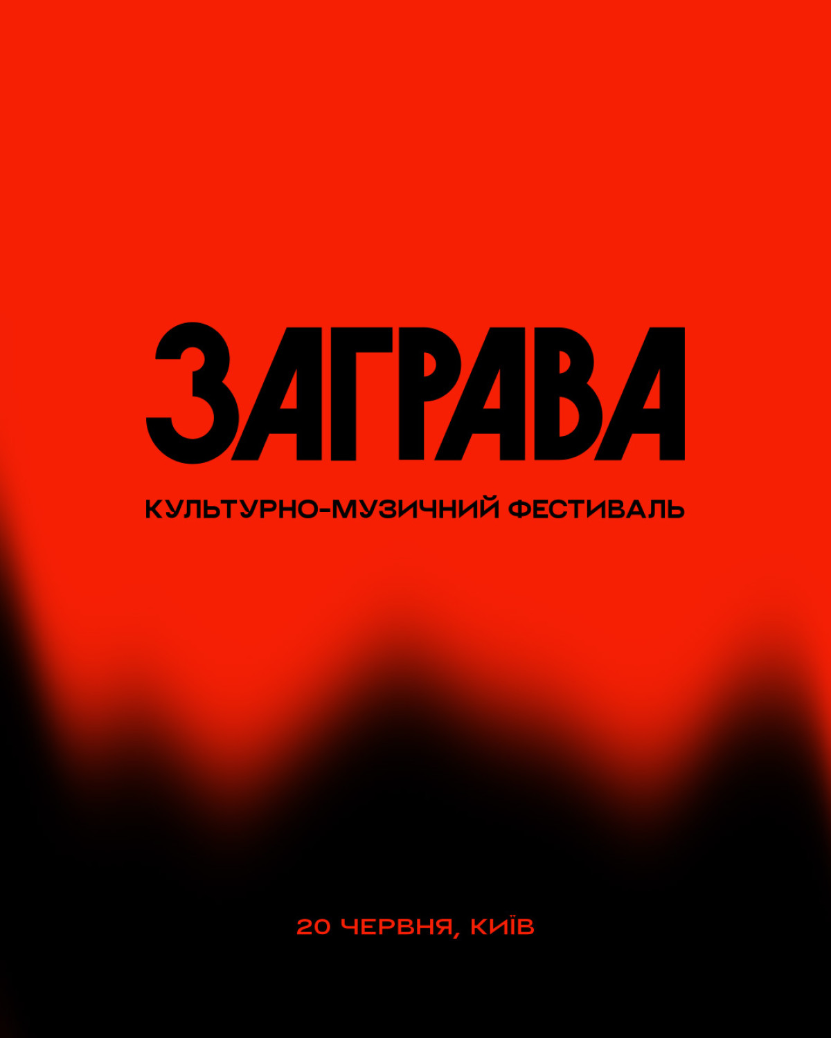 Травневий головний етно-фест: «ДахаБраха» дасть свій єдиний цьогорічний літній концерт у Києві в рамках фестивалю «Заграва». 6 Травневий головний етно-фест: «ДахаБраха» дасть свій єдиний цьогорічний літній концерт у Києві в рамках фестивалю «Заграва».2