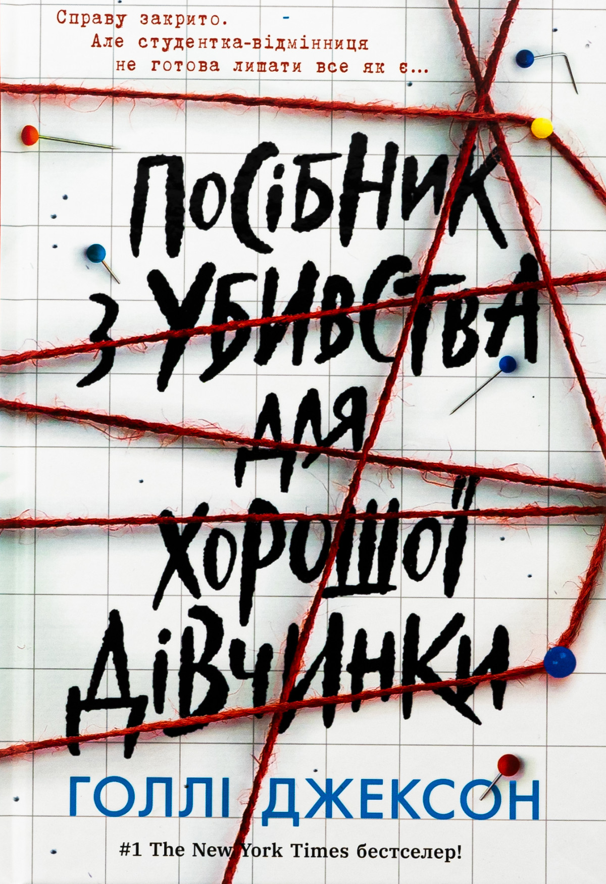 5 книжок для молоді, які сподобаються дорослим 17 5 книжок для молоді, які сподобаються дорослим6