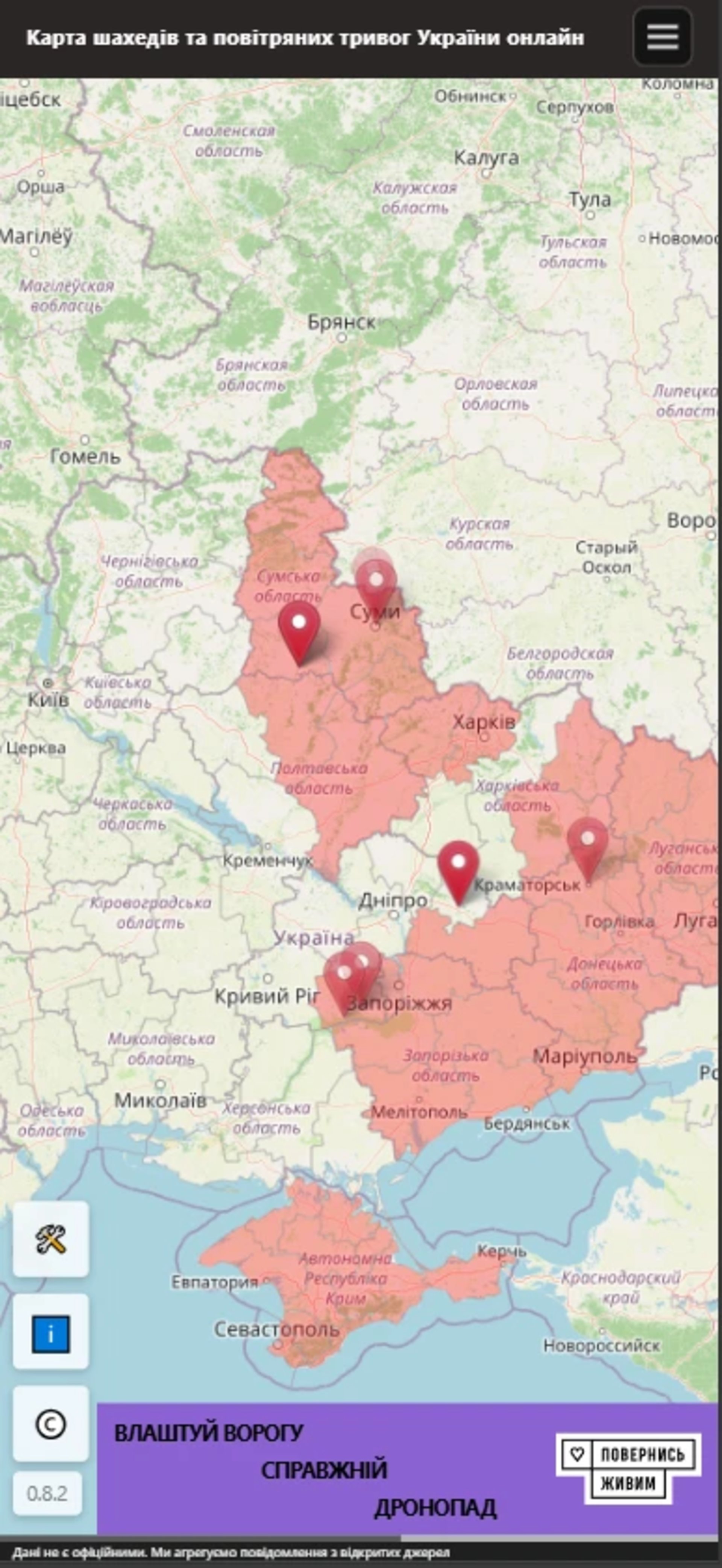 Нічні тривоги: чому українці тепер пильнують не лише сирени 6