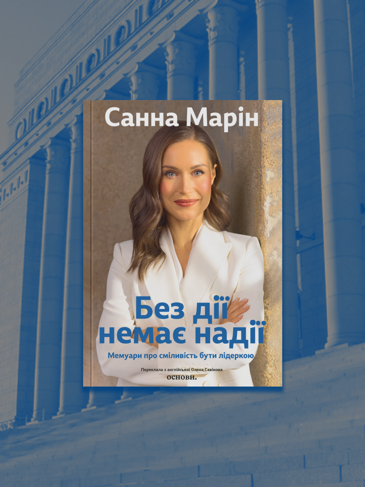 Книжкові рекомендації: 10 нових видань від українських видавців за липень 16 Книжкові рекомендації: 10 нових видань від українських видавців за липень4