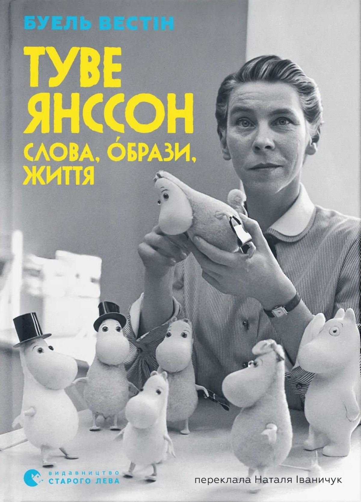 10 книг про жінок, які кинули виклик суспільству і випередили свій час7