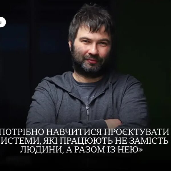 ШІ-революція в освіті: як інтерактивні технології змінюють навчання, розкриває експерт&hellip;