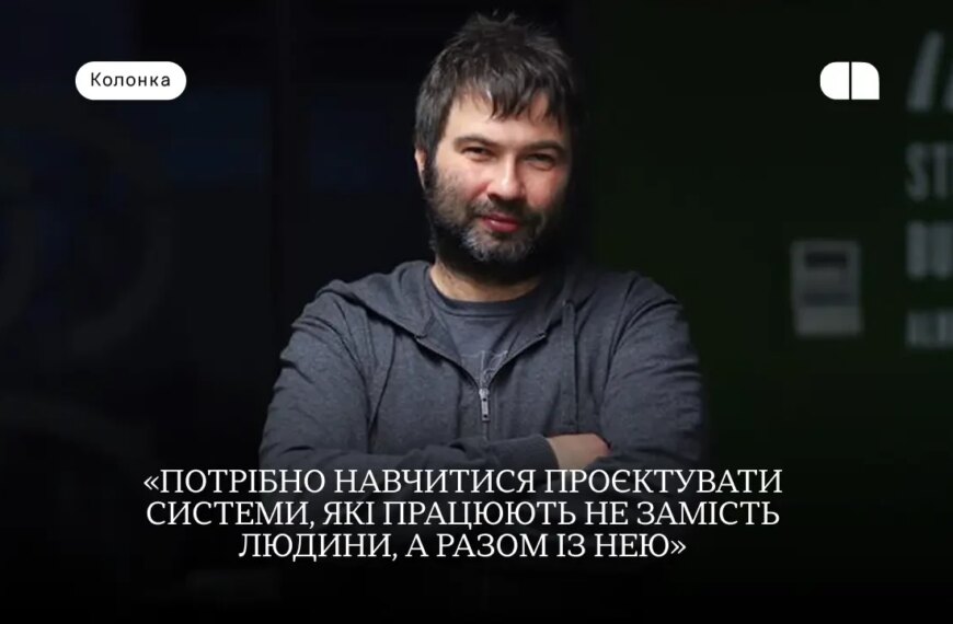 ШІ-революція в освіті: як інтерактивні технології змінюють навчання,&hellip;