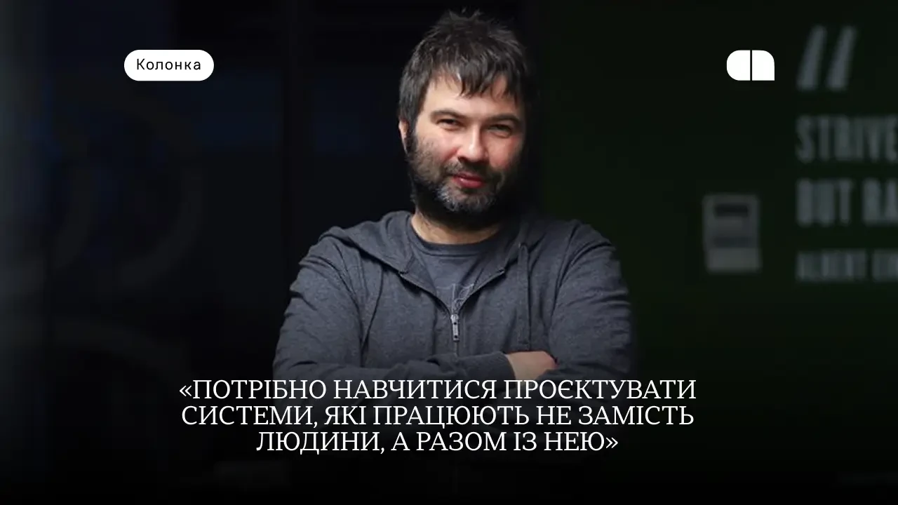 ШІ-революція в освіті: як інтерактивні технології змінюють навчання, розкриває експерт SoftServe