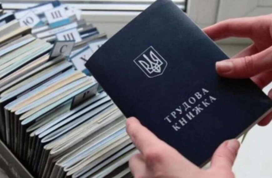 Відтермінування цифровізації трудових книжок: коли це станеться?
