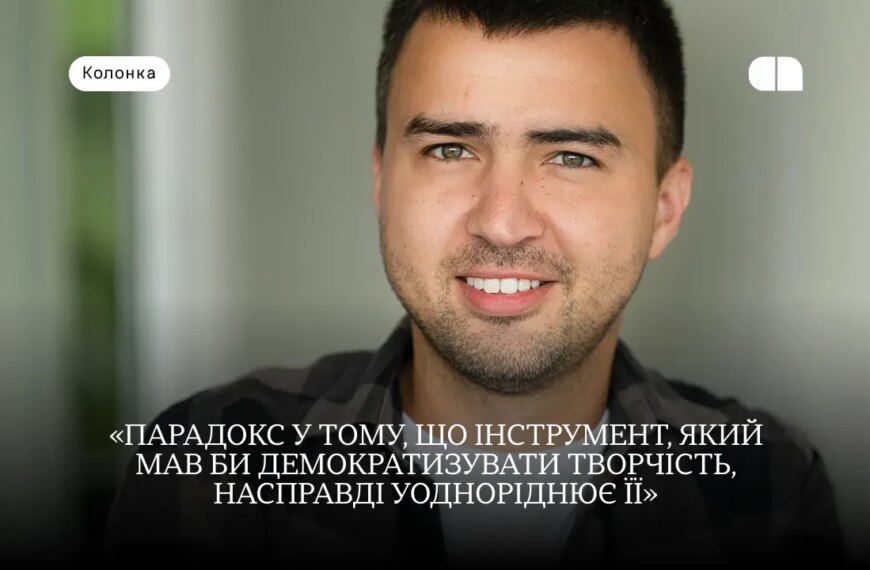 Штучний інтелект у 2026: як технології повертають довіру&hellip;