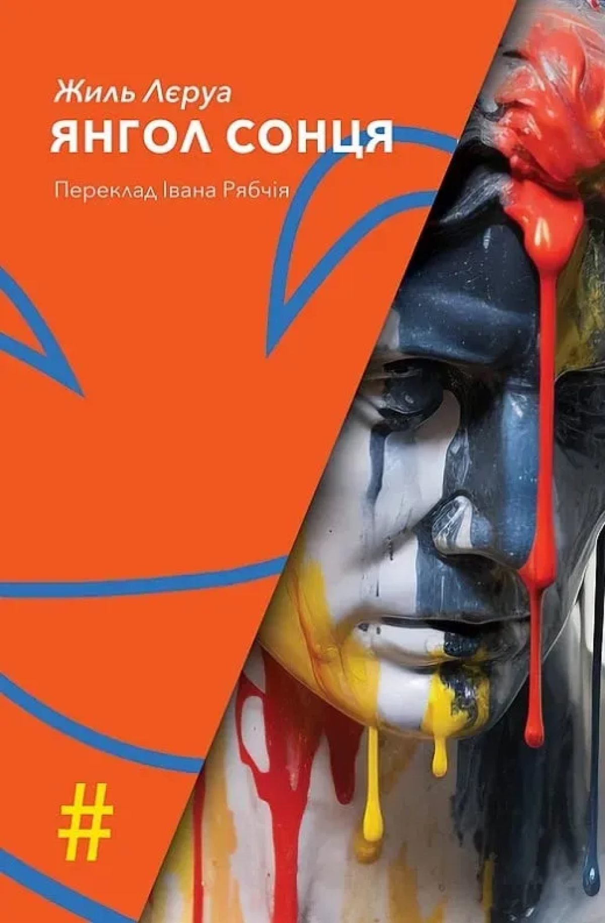 7 квір-романів, що розширюють погляди на любов, стосунки та людське життя6