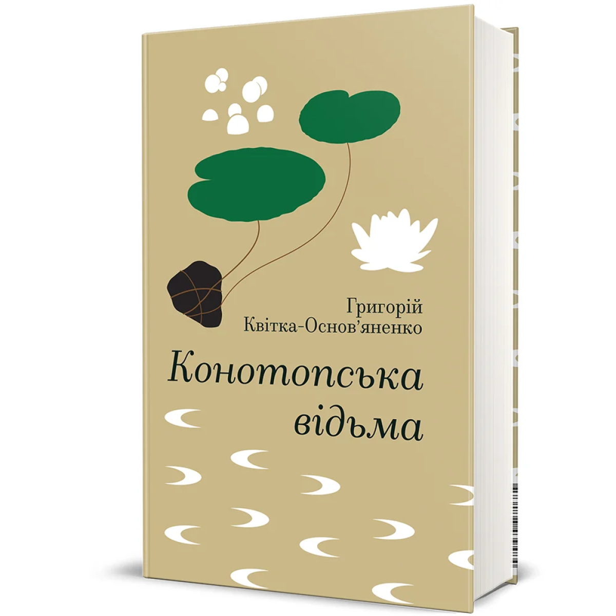 Як українська культура сприймала відьом, або чому жінки, що мали силу, лякали.0