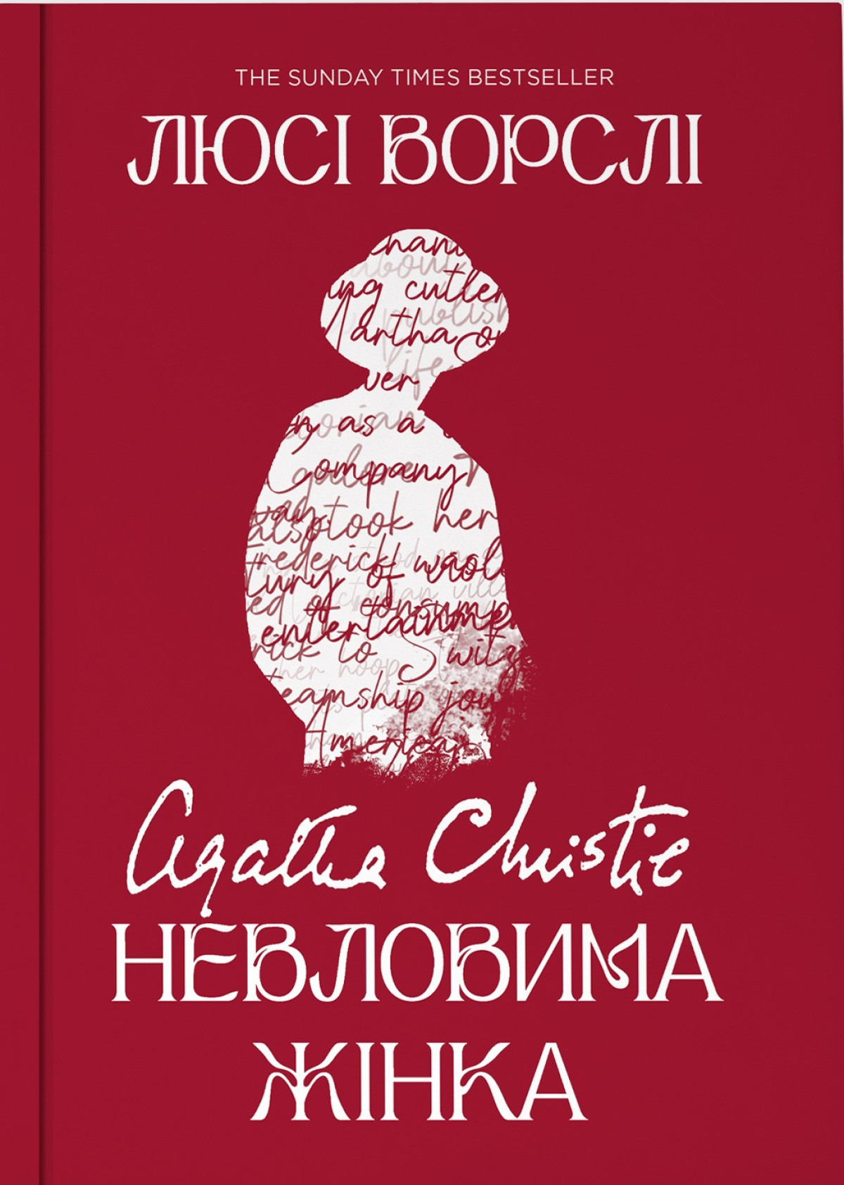 10 книг про жінок, які кинули виклик суспільству і випередили свій час5
