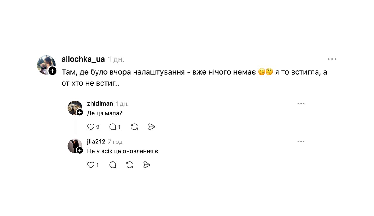 Instagram Maps: Як дізнатися, хто де буває, та вимкнути геолокацію за секунди 8