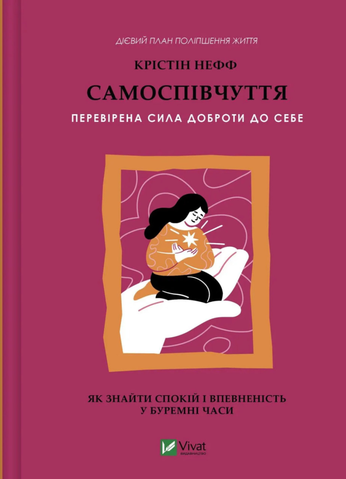 Книжкові рекомендації: 10 нових видань від українських видавців за липень 21 Книжкові рекомендації: 10 нових видань від українських видавців за липень9