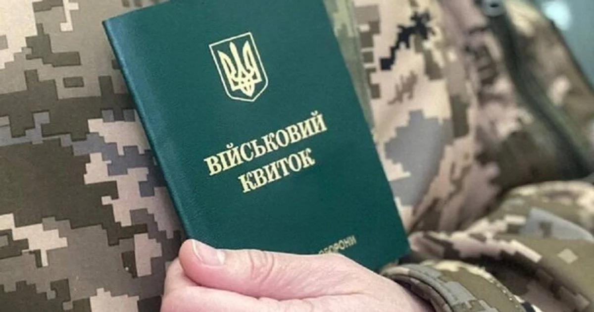 В Україні готуються до оновлення правил бронювання працівників