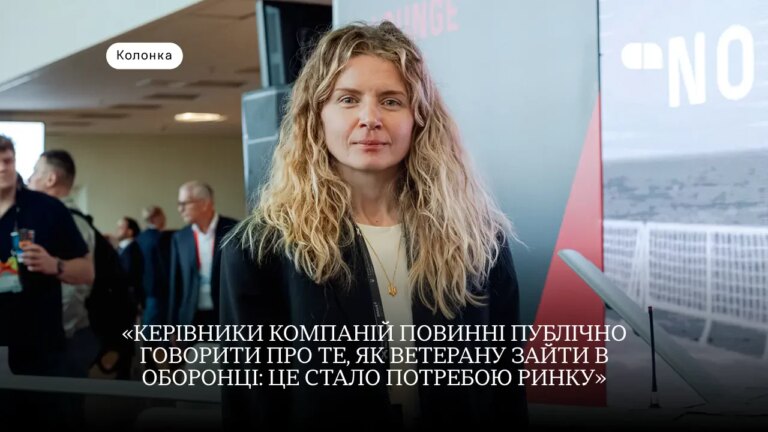 Ветеранам у Defense Tech: Перевірений гайд Катерини Безсудної для успішного працевлаштування 3