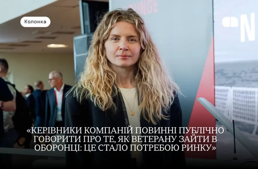 Ексклюзивні новини України 52 Ветеранам у Defense Tech: Перевірений гайд Катерини Безсудної…