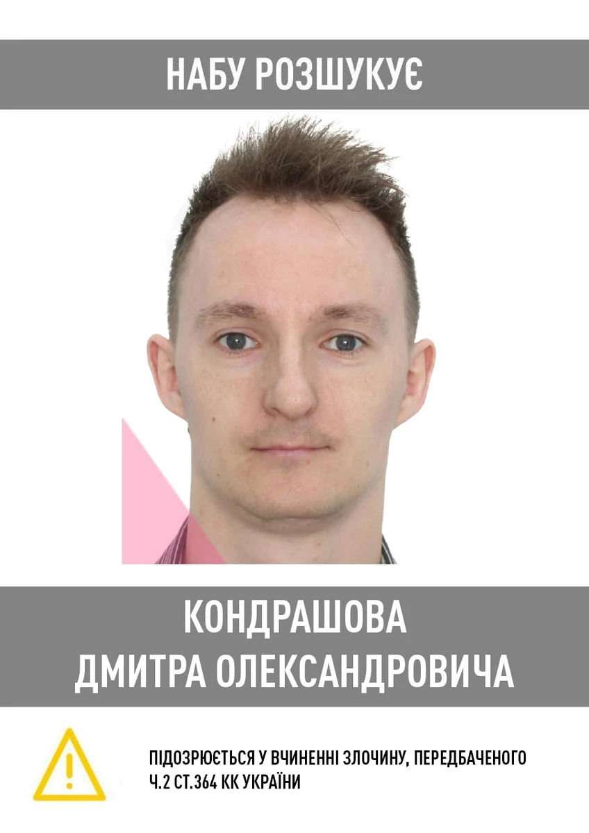 Адвокат Кіпермана отримає 4 роки ув'язнення 7