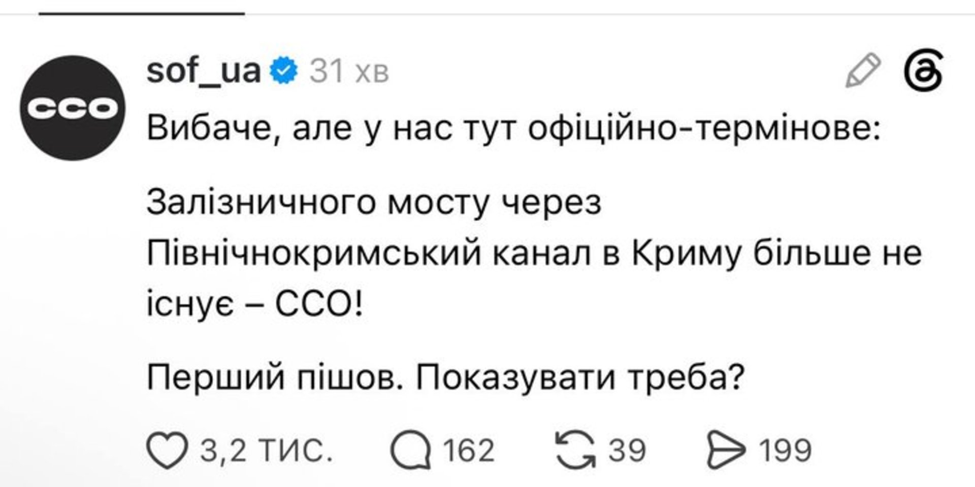 Окупанти залишилися без шляхів: зруйновано міст на Північнокримський канал 5