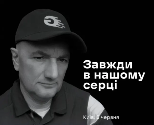 Фото загиблого чоловіка