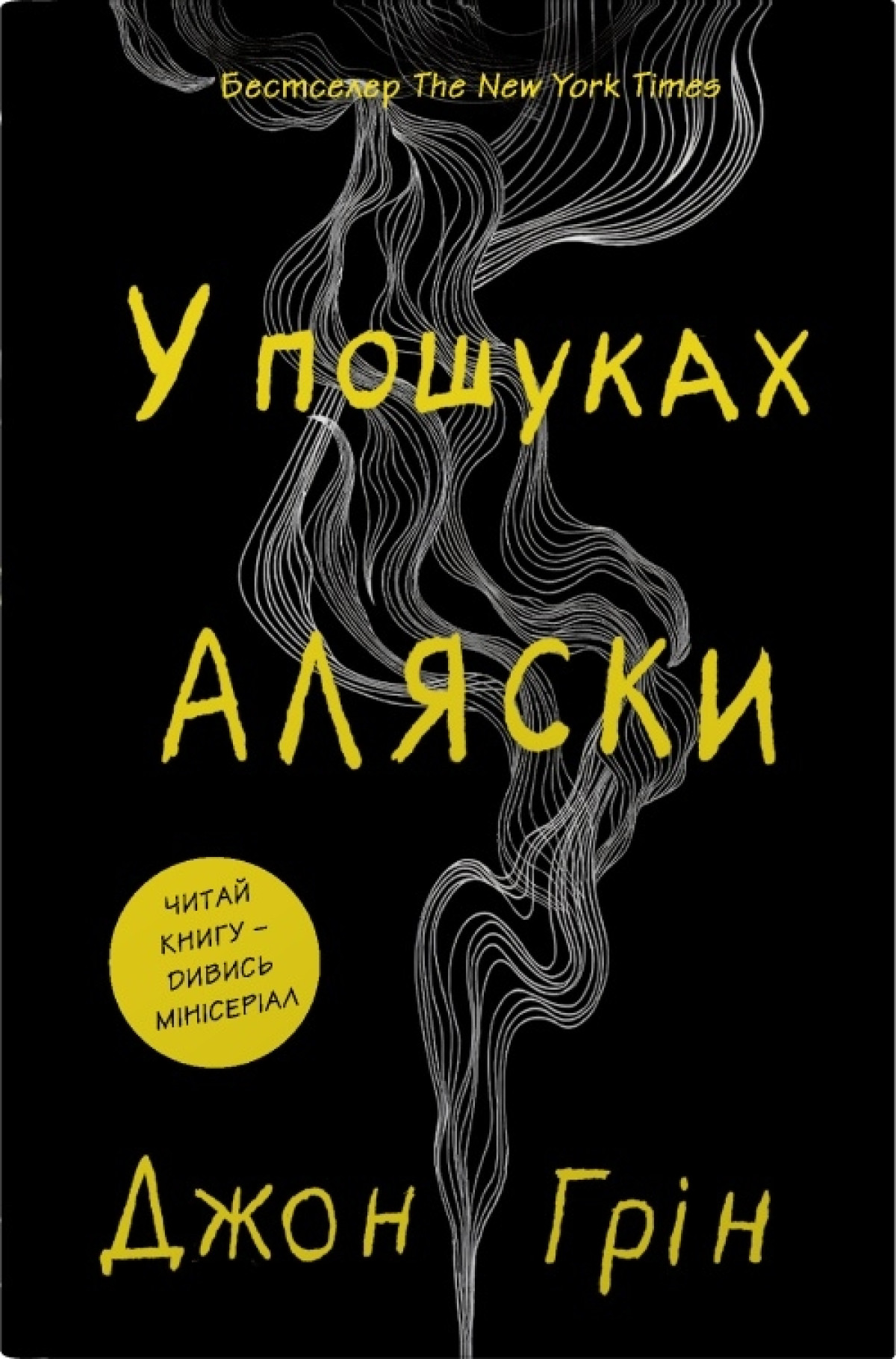 5 книжок для молоді, які сподобаються дорослим 16 5 книжок для молоді, які сподобаються дорослим5