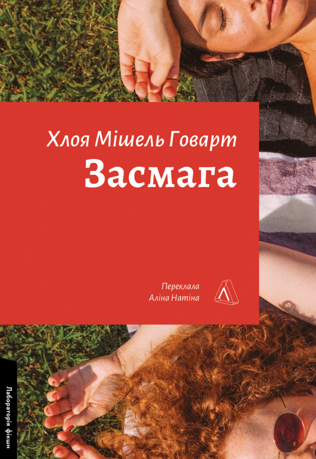 7 квір-романів, що розширюють погляди на любов, стосунки та людське життя7
