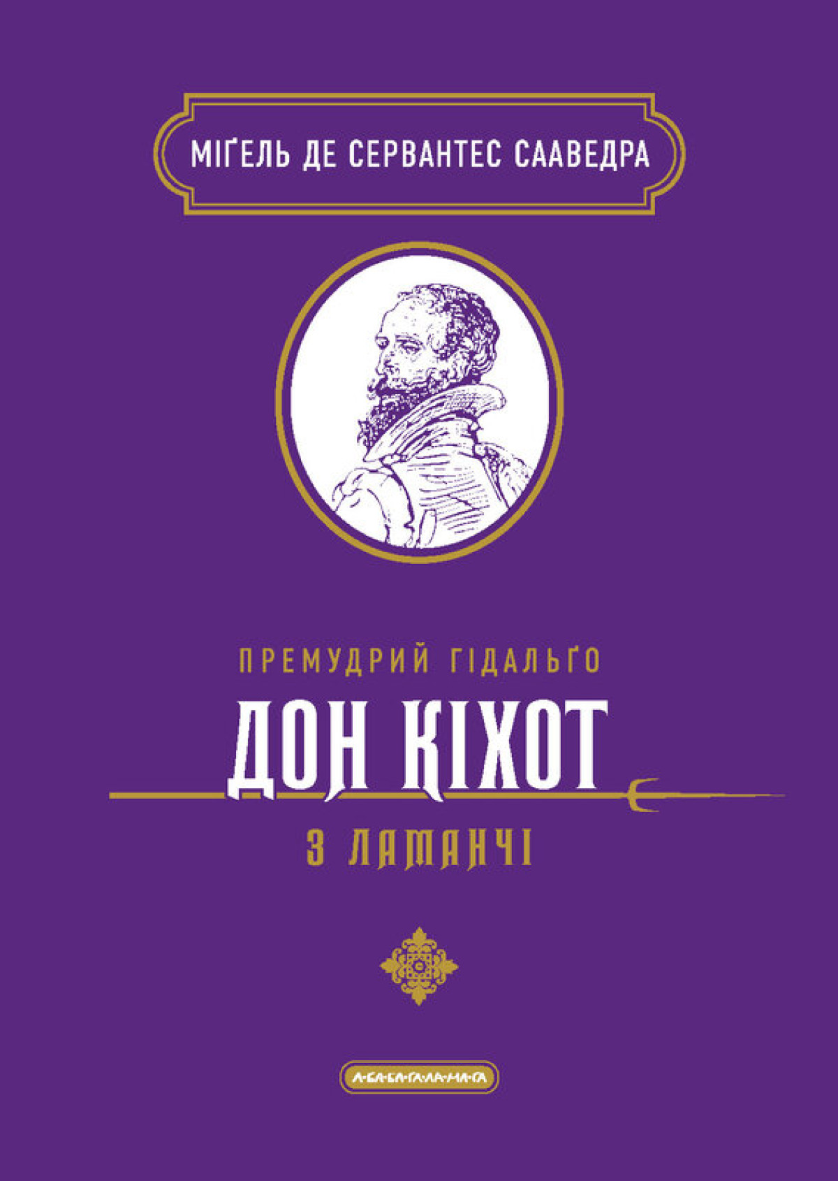 Від Середзем’я до Карпатських краєвидів: 5 книг про нескінченні мандри героїв 12 Від Середзем’я до Карпатських краєвидів: 5 книг про нескінченні мандри героїв3
