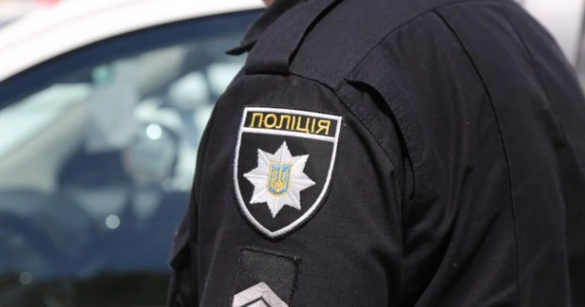 Поліція