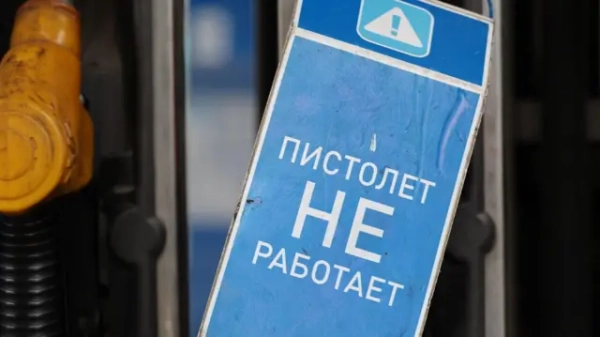 Нескінченне очікування у чергах. Паливна криза в Росії сягнула Далекого&hellip;