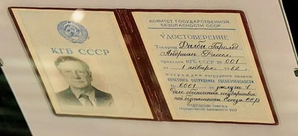 Посвідчення КДБ британського подвійного агента Кіма Філбі на виставці «90 років Служби зовнішньої розвідки Росії» в Москві 2010 року