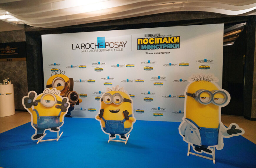 La Roche-Posay — офіційний партнер анімаційного фільму «Посіпаки:&hellip;