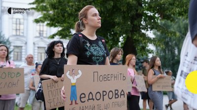 In Ukraine, protests against Fedorov's dismissal from the post of head of the Ministry of Defense took place for the eleventh time