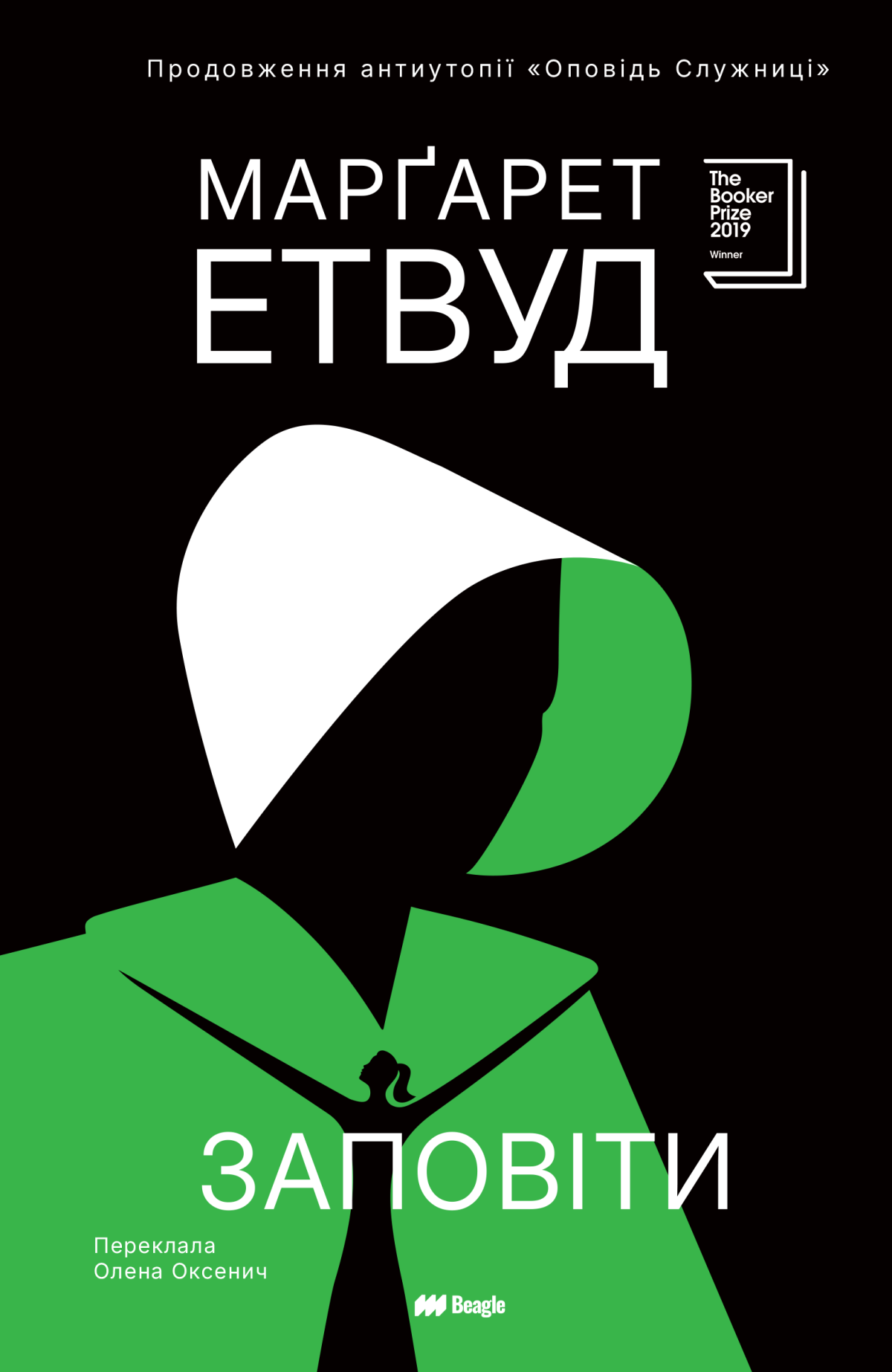 10 літературних прем'єр, що заслуговують на увагу у серпневому списку для читання2
