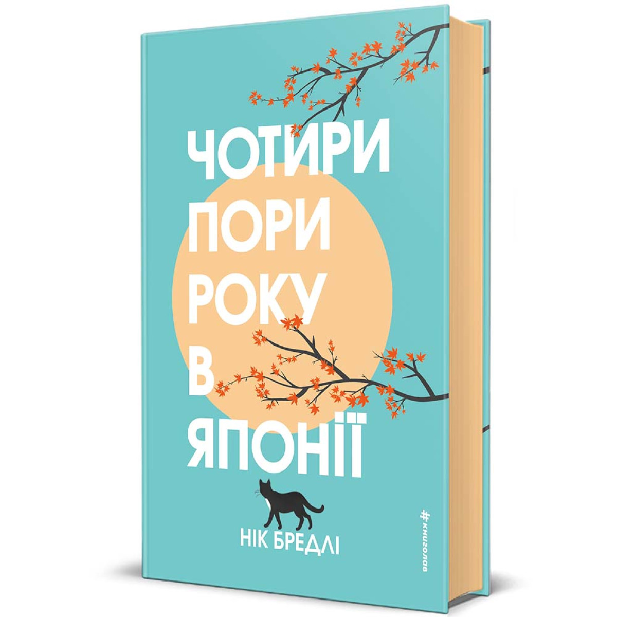 10 літературних прем'єр, що заслуговують на увагу у серпневому списку для читання3