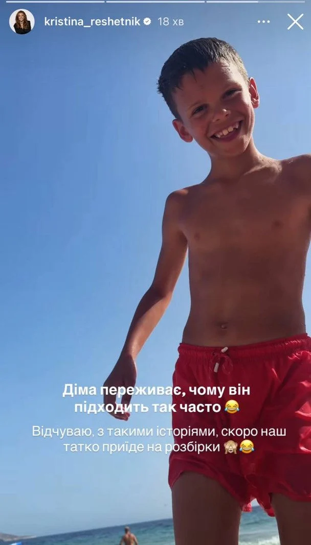 Син Христини Решетнік / © instagram.com/kristina_reshetnik