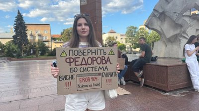 Protests against Fedorov's dismissal from the post of head of the Ministry of Defense of Ukraine continue in Ukraine: Day 11