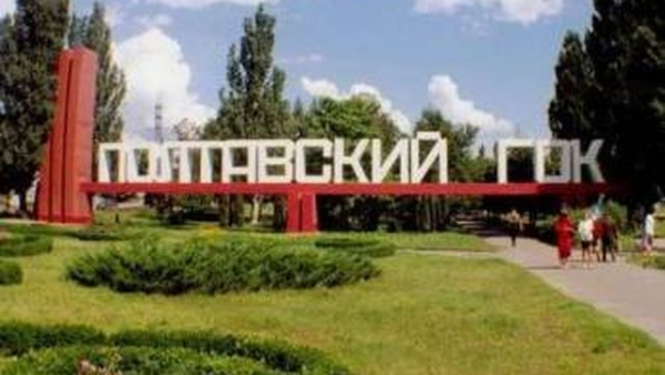 ГЗК Полтави, скоріш за все, припинить роботу 3 серпня на два-три тижні