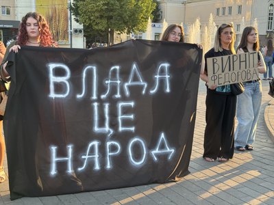 Protests against Fedorov's dismissal from the post of head of the Ministry of Defense of Ukraine continue in Ukraine: Day 11