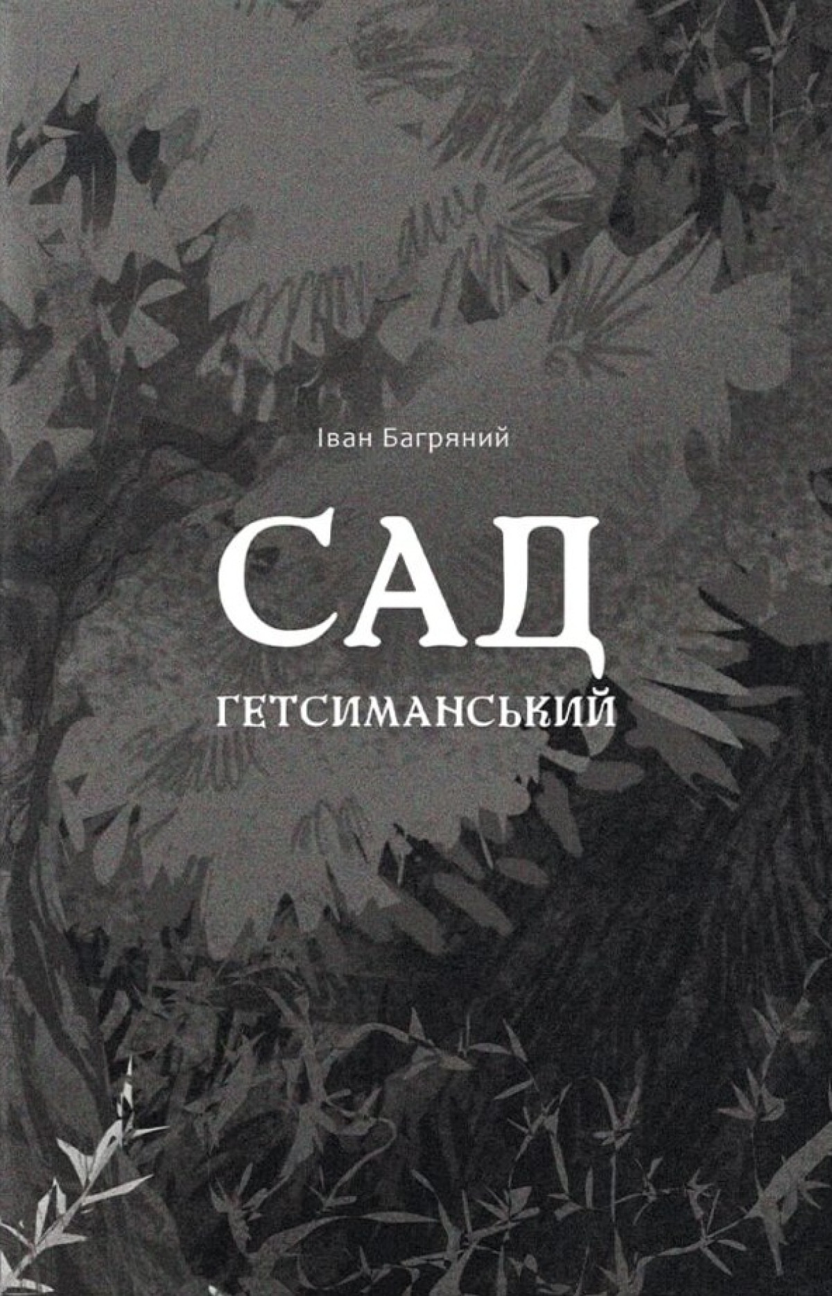 8 реальних історій, які захоплюють сильніше за вигадку 11 8 реальних історій, які захоплюють сильніше за вигадку1