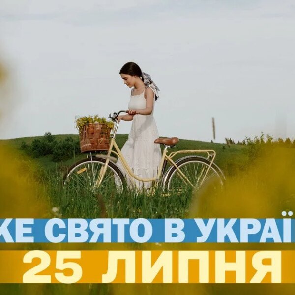 Яке свято 25 липня — усе про цей день, яке церковне свято