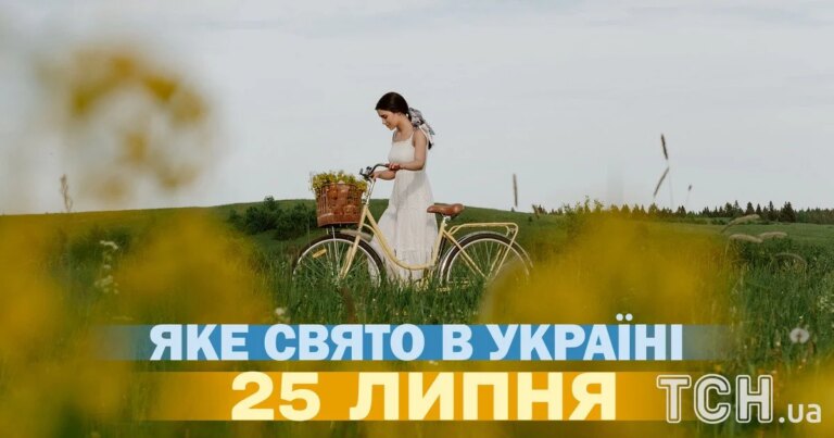 Яке свято 25 липня — усе про цей день, яке церковне свято 4