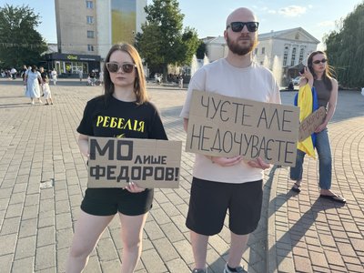 Protests against Fedorov's dismissal from the post of head of the Ministry of Defense of Ukraine continue in Ukraine: Day 11