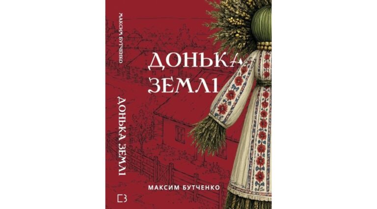 Найкращі книжкові скарби для вашого літнього читання 15 Найкращі книжкові скарби для вашого літнього читання 15