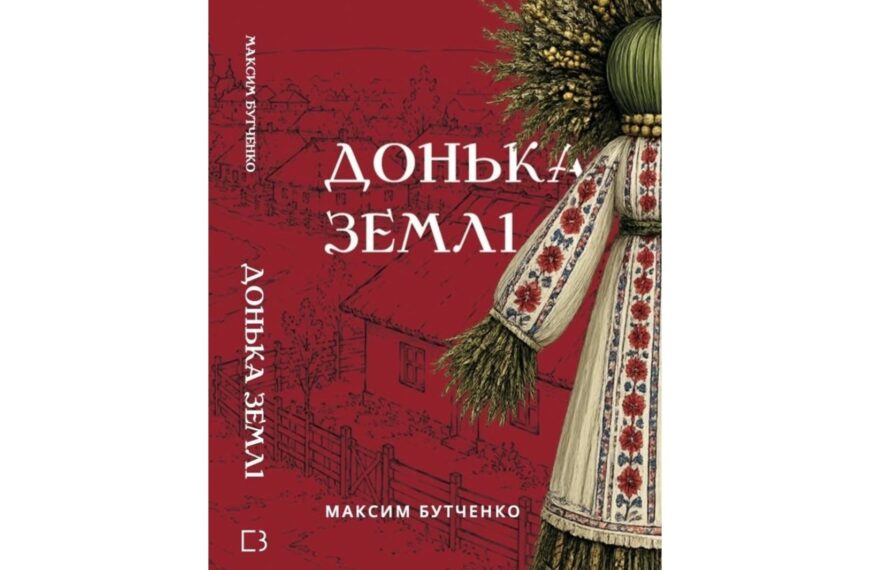 Ексклюзивні новини України 49 Найкращі книжкові скарби для вашого літнього читання