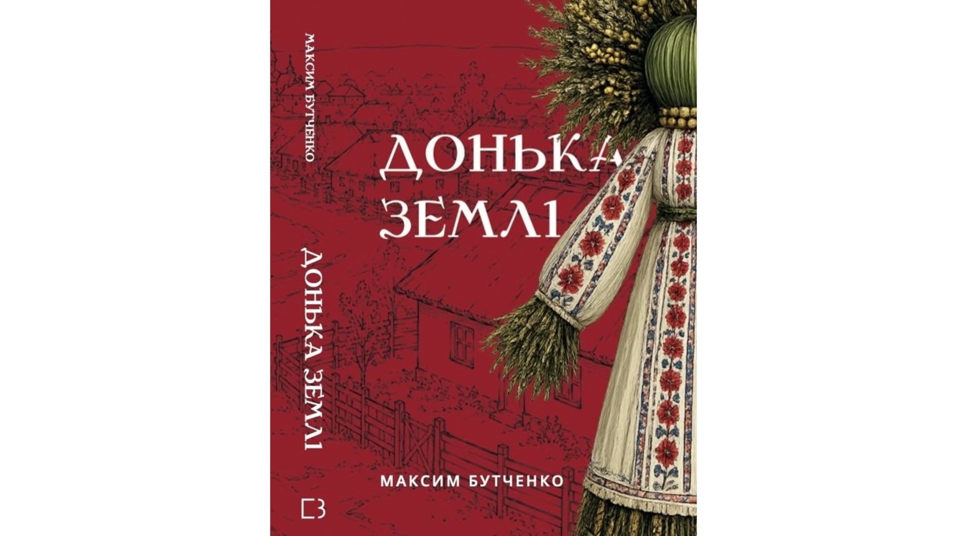 Найкращі книжкові скарби для вашого літнього читання 2