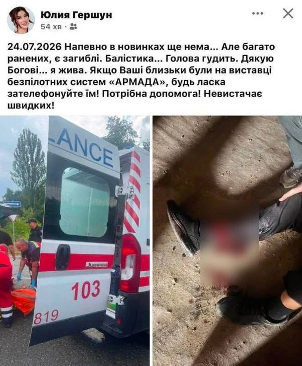 Кадри з місця удару