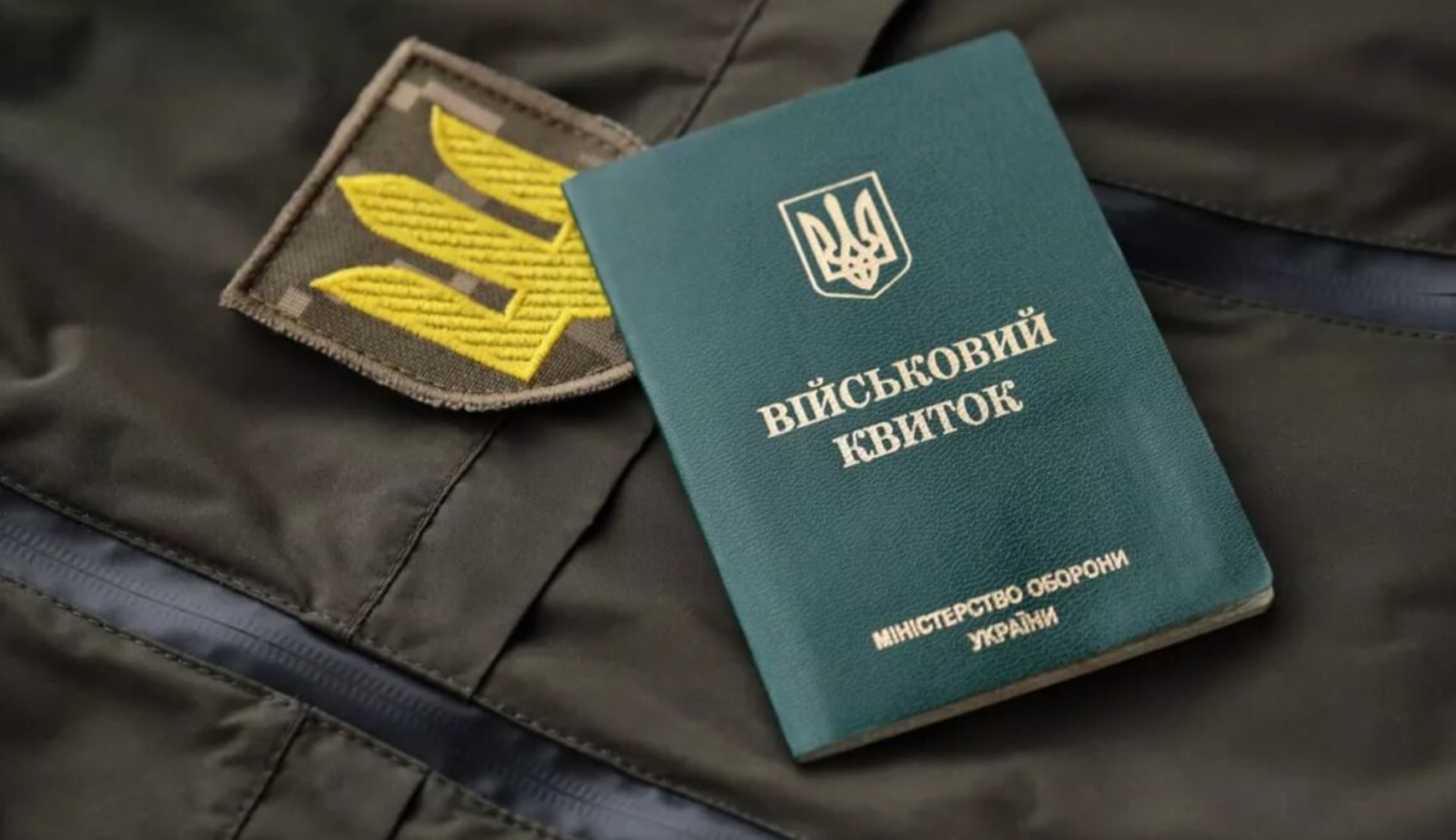 Три неочікувані зміни у ТЦК: як реформа вплине на призовників 2