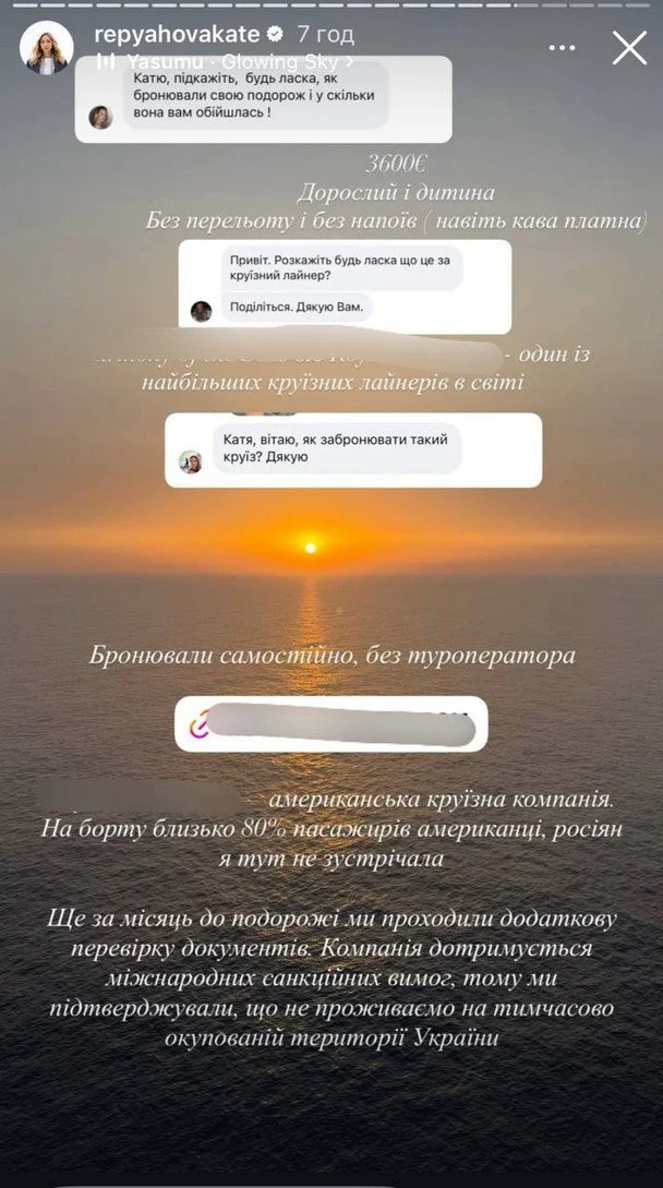 Дружина Павліка з'явилася із сином на борту круїзного судна та розкрила значну суму, витрачену на мандрівку. 10 Сториз Катерини Реп’яхової / © instagram.com/repyahovakate